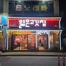 얇은고깃집 용인동백점 네이버블로그