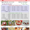 딸기체험가볼만한곳 모아베리교육농장 으로 놀러오세요♡