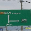 장수로19번길 이미지