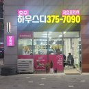 금호2차레이크공인중개사사무소 이미지