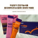 해피약국 | 키성장기 키크는데 좋은 음식과 건강기능식품 마이핏 키해피 &amp; 칼슘젤리 영양제 후기
