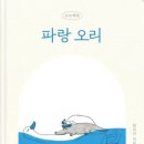 파랑