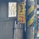 오르소 ORSO 이미지