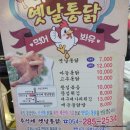 대백마트(연일점) 이미지