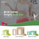 벨라다이어트