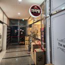 탕화쿵푸마라탕차암점