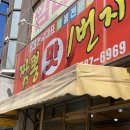 세븐일레븐 함안칠원 용산점 | [함안칠원중국집] 내돈내산 솔직리뷰 짬뽕1번지