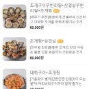 충청회조개구이 이미지