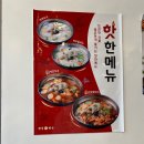 씨유대우조선남문점 | 거제 아주동점심 명인만두, 수제만두 후기