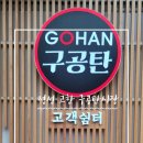 고한 구공탄시장 이미지