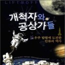 도전 역사탐험 이미지