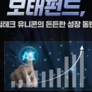 유니콘테크