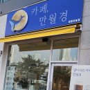 만월장 이미지