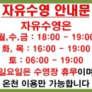 홈스파월드 수영장 이미지