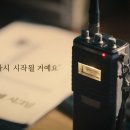 &#34;무전은 다시 시작될 거예요.&#34; 시그널, 그 두 번째 이야기 {두번째 시그널} 2026년 첫 방송ㅣtvN 이미지