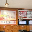 이실장삼겹갈비