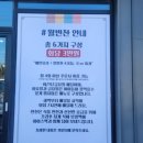 대박난한식뷔페