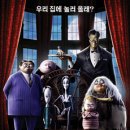 아담스 패밀리 이미지