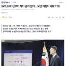 정부 조사단, SKT 해킹사고 &#39;SKT 귀책·위약금 면제&#39; 결론 이미지