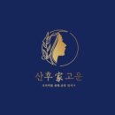 고운몸