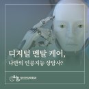상암정신건강의학과의원 이미지