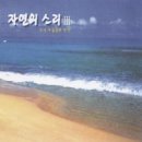 자연의소리 이미지