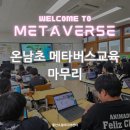 온남초등학교 이미지