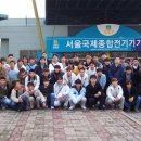 국제종합전기 이미지