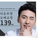 미호성형외과의원
