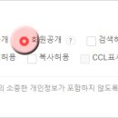 전체공개 [ 게시글 작성시 유의사항 ] 이미지