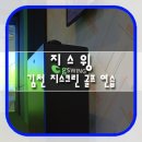 지스크린 이미지