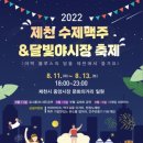 제천맥주 이미지