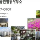 사직캐슬공인중개사사무소 이미지