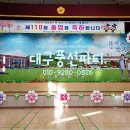 고령초등학교 졸업식 이미지