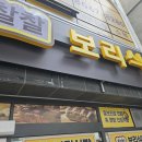찰찰보리식빵 - 광진구 천호대로 671 | 찰찰보리식빵