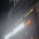 사가정역 | 뚜레쥬르 사가정역점 후기 민생지원금 사용 가능