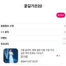 ＜텐아시아＞ / 가을 끝자락, 함께 일본 단풍 구경 가고 싶은 여자 트로트 가수는 이미지