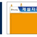(주)정현건설 - 고창군 | (주)정현건설