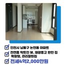 남동중앙공인중개사사무소 이미지