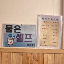 제주 서귀포 서호동,'탐나는식당몸국,고사리해장국 서호점' 고사리해장국 솔직 후기