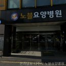 노블요양병원 | 전라남도 요양병원｜ 노블요양병원, 전라남도 요양병원의 숨은 이점