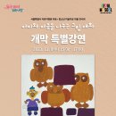 서울특별시 어린이병원 미술치료 작품 전시회 안내(11.7~11.26) 이미지