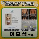 밸런스PT센터 이미지