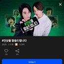 #진상을 말씀드립니다 후기 [스포주의]