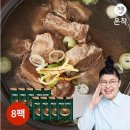 오직갈비탕 이미지