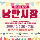 2018년 10월 축제. 행사 70 곳 이미지