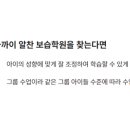 지앤비보습학원