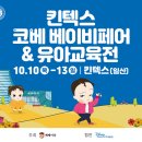 코베지 이미지