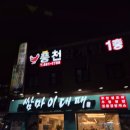 쌈마이대패 | 대전 유천동 쌈마이대패에서 일품대패, 우삼겹대패 솔직후기