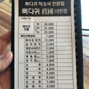 뼈다귀진국 이미지